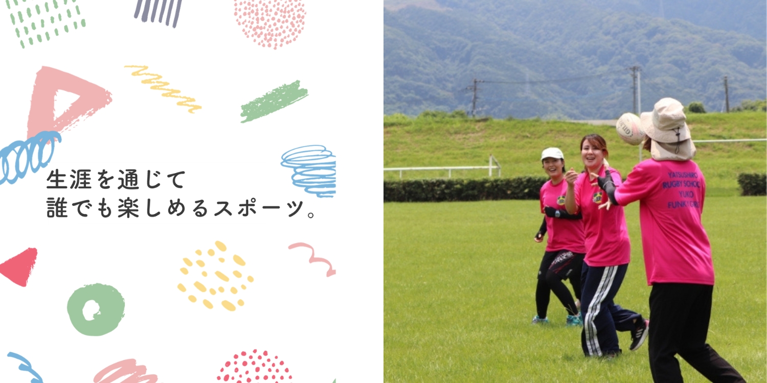 八代ラグビー協会の社会人女性チームの練習風景。ラグビーは性別や年齢にかかわらず楽しめる。